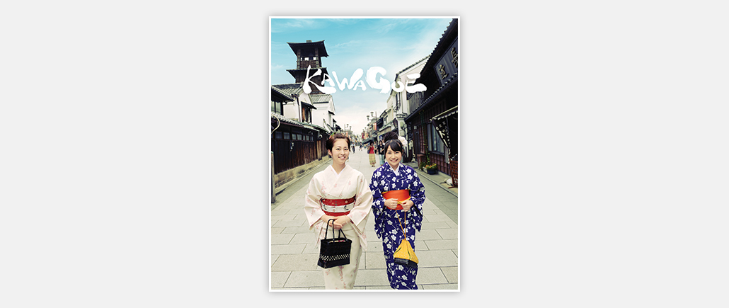 KAWAGOE Postcard