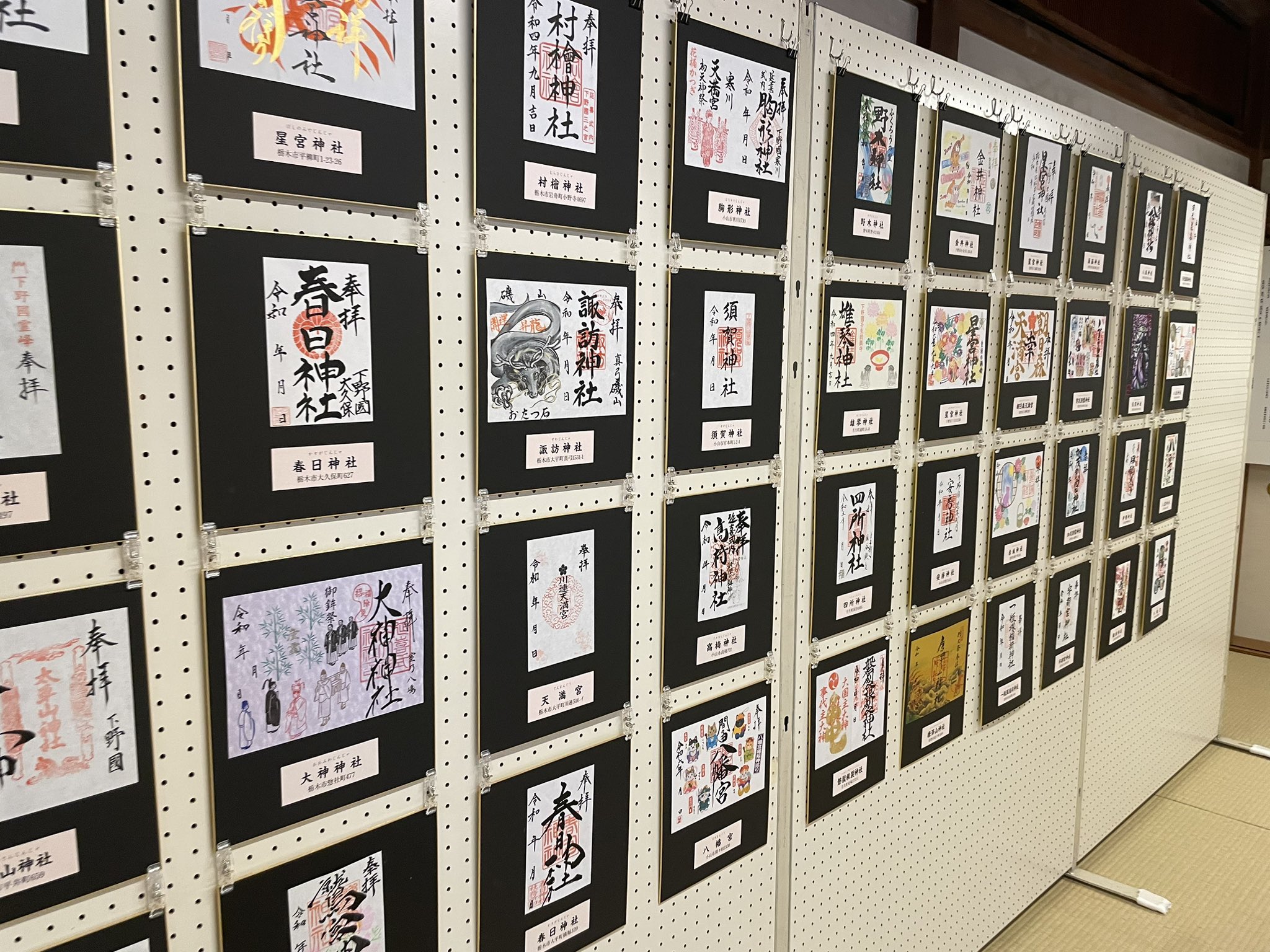 【東京】御朱印展