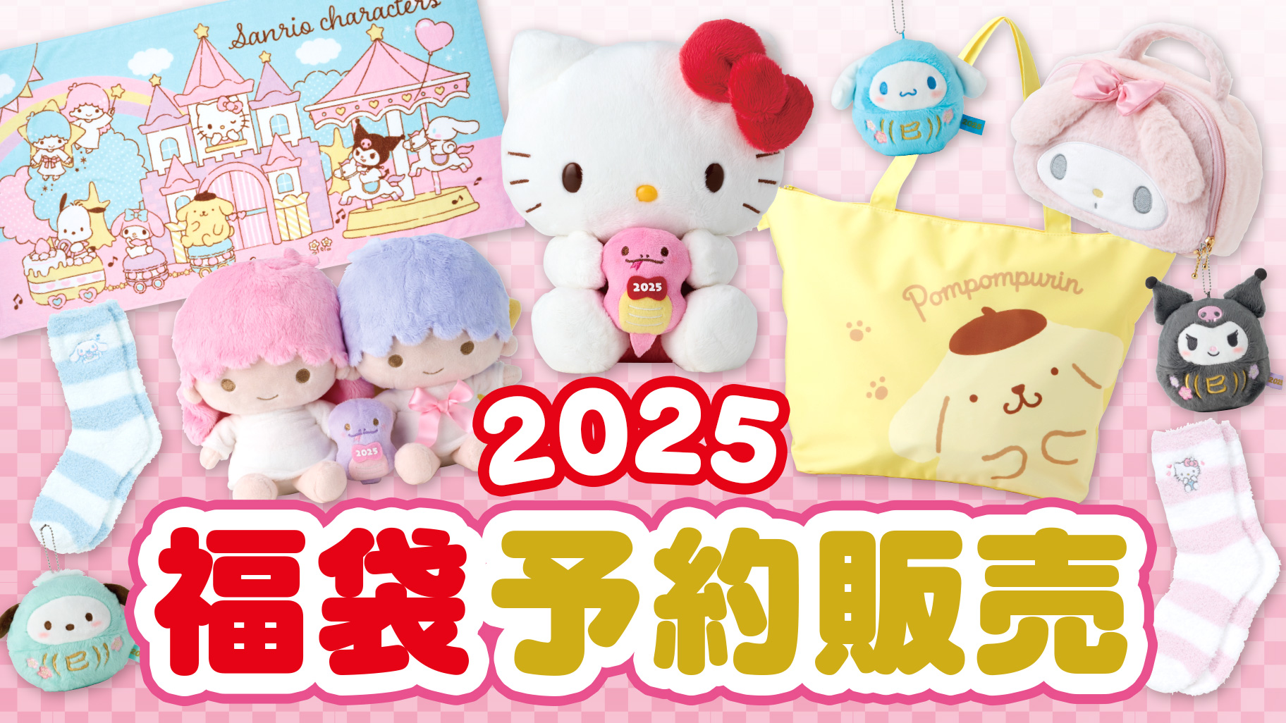 2024~2025 Sanrio Lucky Bags (Fukubukuro) Launch in December with Hello  Kitty, Cinnamoroll, Kuromi, and More!