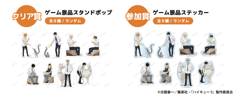 하이큐 동물 캐릭터 마스코트 패널