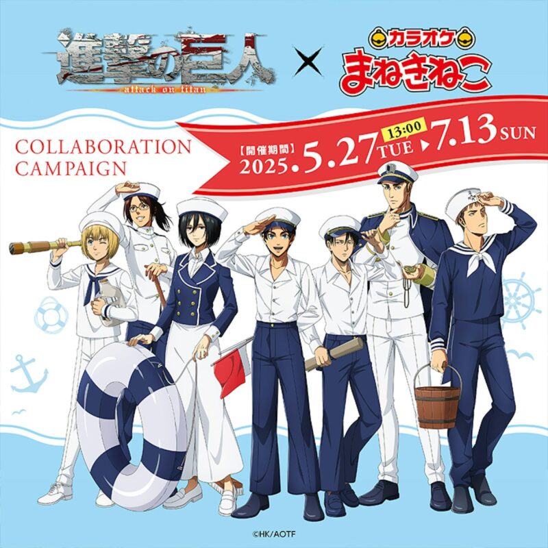 진격의 거인 마네키네코 콜라보 포스터