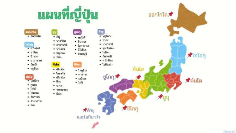 แผนที่ญี่ปุ่นตามภูมิภาค