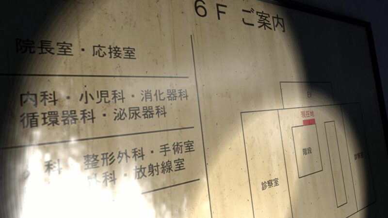 战栗迷宫：迷 体验