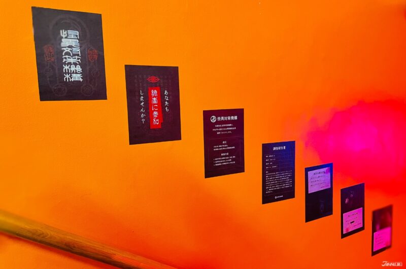 战栗迷宫：迷 入口