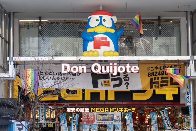 일본 돈키호테 매장 이미지