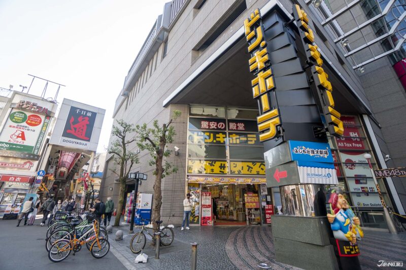 일본 돈키호테 매장 이미지