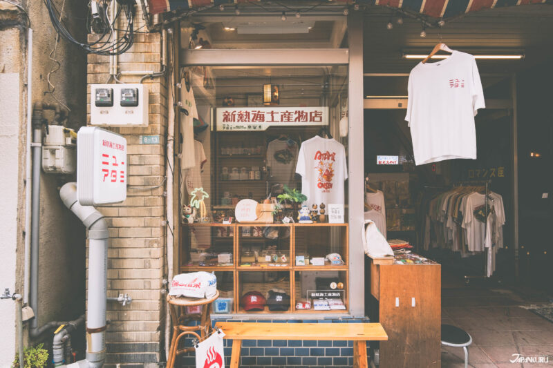 新熱海土產物店 NEW ATAMI