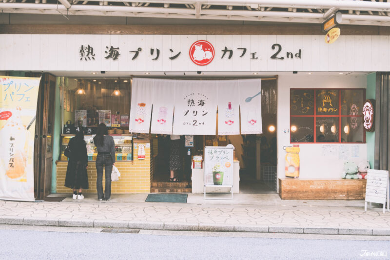 熱海人氣美食之熱海布丁2號店