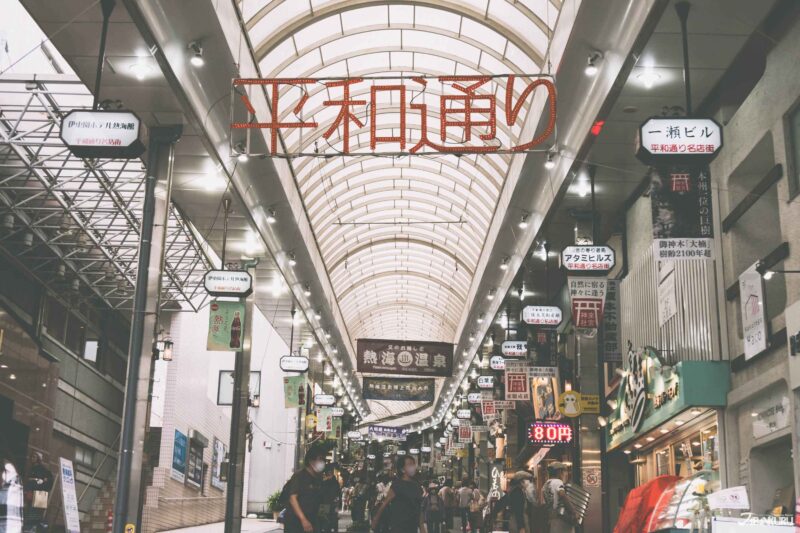 熱海站前平和通商店街