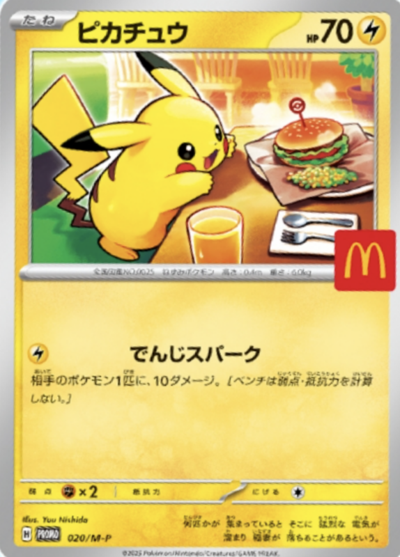 Pokemon x McDonald's collab Happy Meal