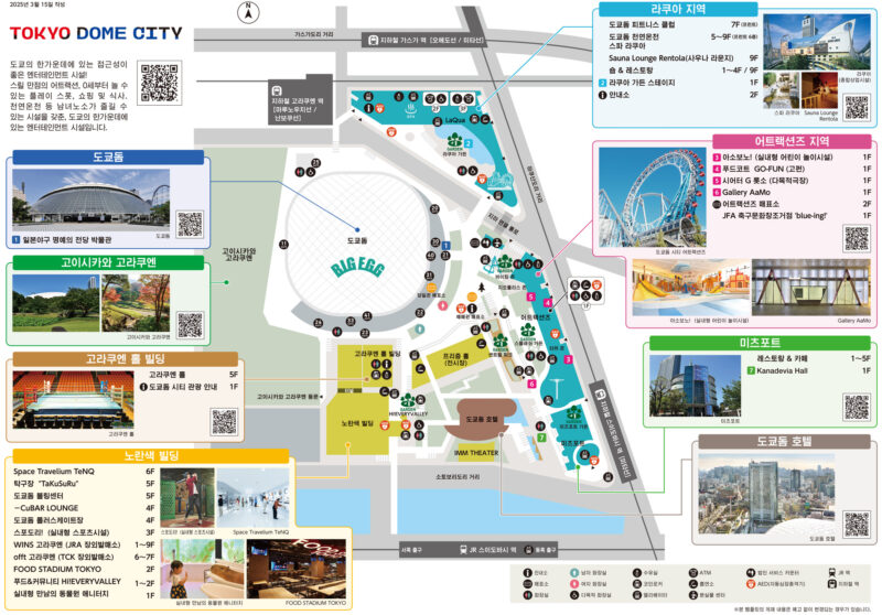 도쿄 돔 시티 애니터치 위치 안내 지도 (한국어)