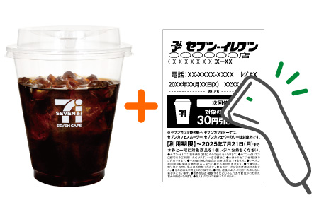 คูปองส่วนลดเซเว่น