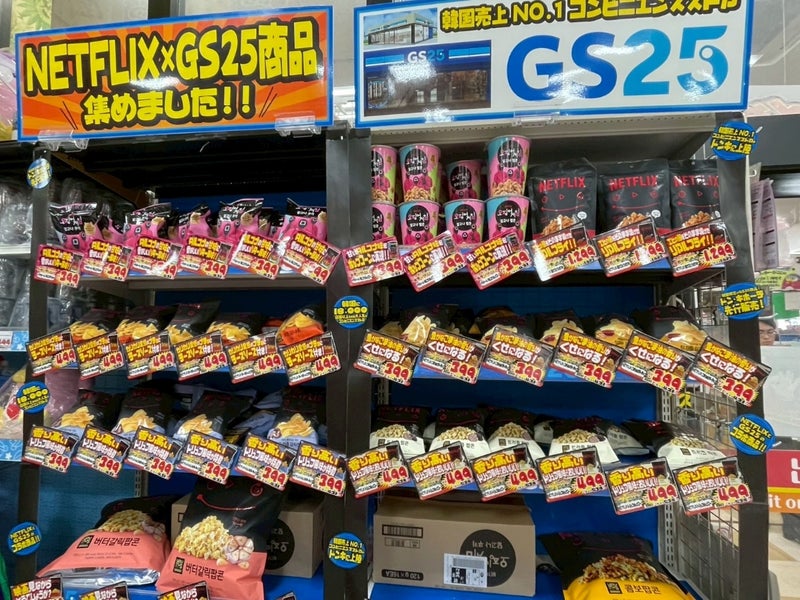 일본 돈키호테에 등장한 한국 넷플릭스 팝콘