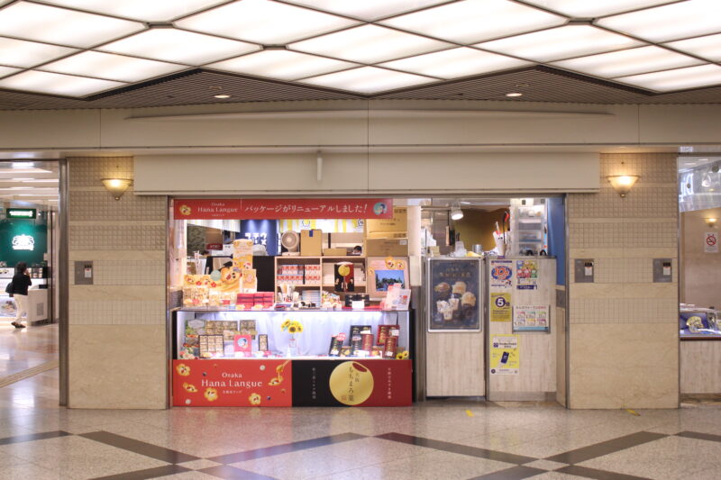 阿彌陀池大黑 難波Walk店