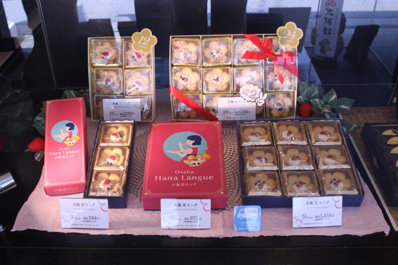 阿彌陀池大黑 小花貓舌餅