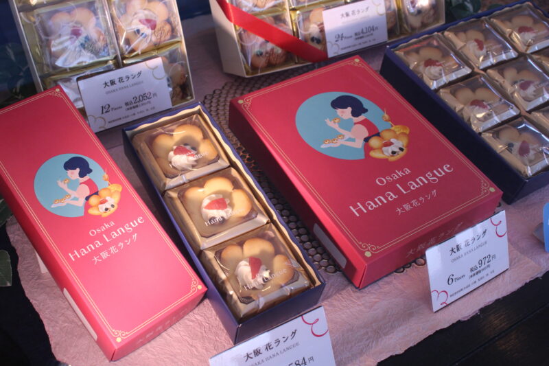 阿彌陀池大黑 小花貓舌餅