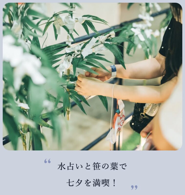 2025日本七夕天燈節