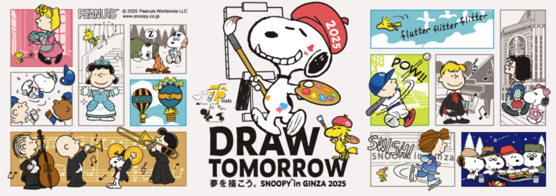 东京推荐展览 史努比展 花生漫画