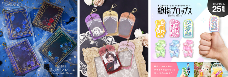 推活小物 贩售 购买