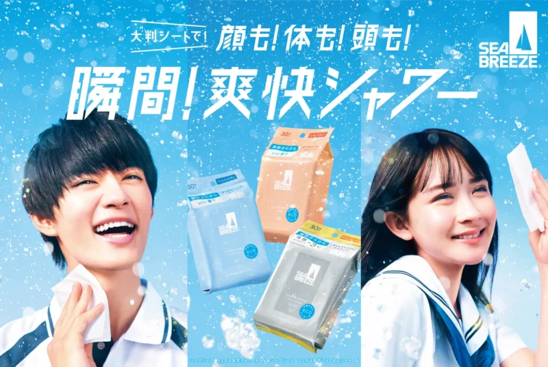 씨브리즈 페이스&바디 시트 제품 사용 예시 이미지