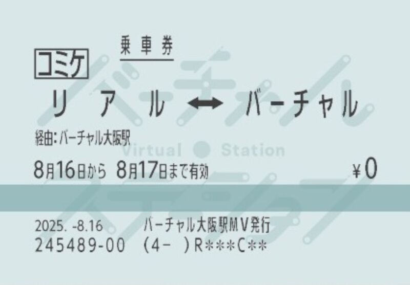 JR西日本出展comike