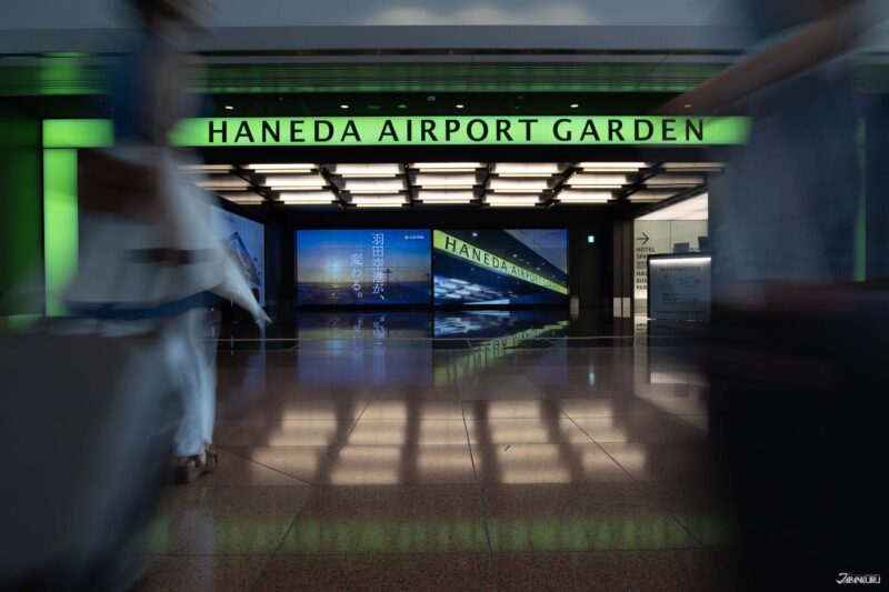 Haneda Airport Garden