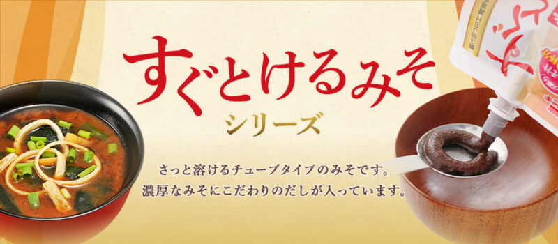 이치비키 스구토케루 미소 아와세 제품 대표 이미지